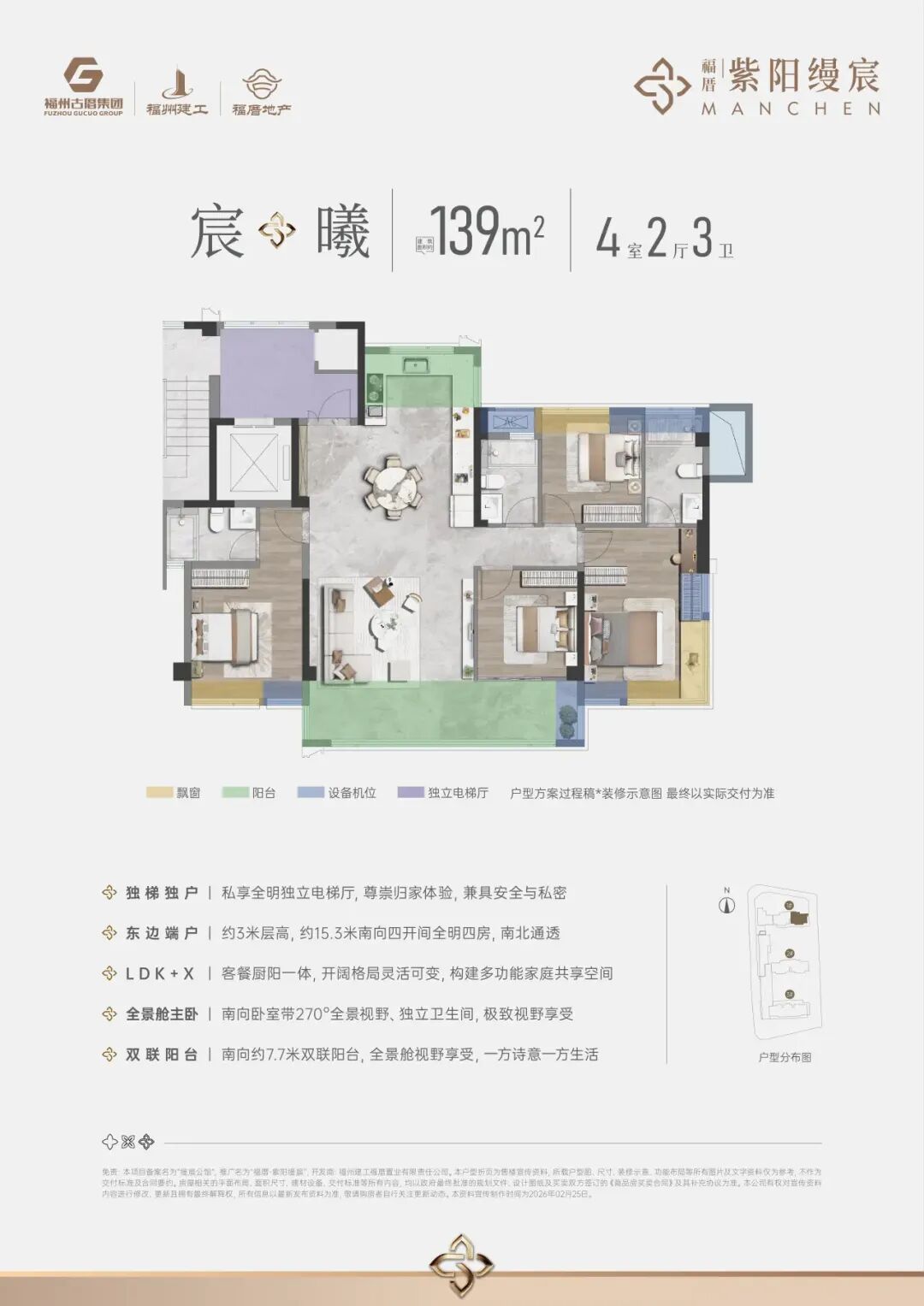 139㎡户型图