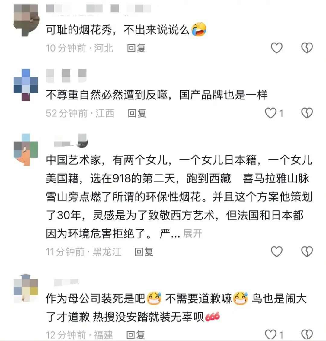 始祖鸟事件后 多户外品牌集体表态