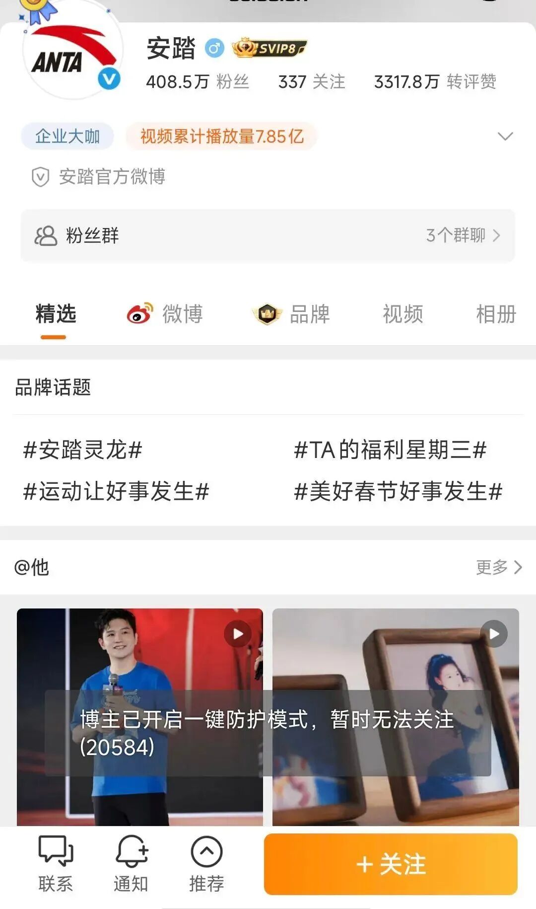 始祖鸟事件后 多户外品牌集体表态,始祖鸟“烟花”事件后，被曝海内外道歉信不一致，户..