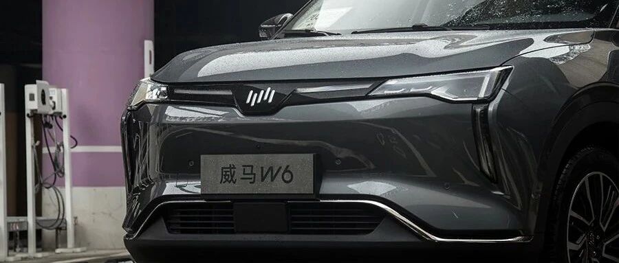 科技的温度，还是人性的关怀?威马W6试驾体验分享!