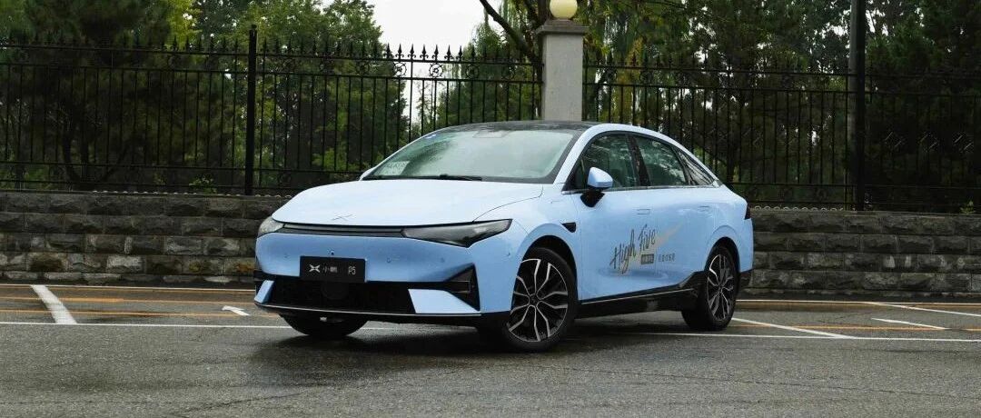 家轿市场，后生可畏，试驾小鹏P5 600P