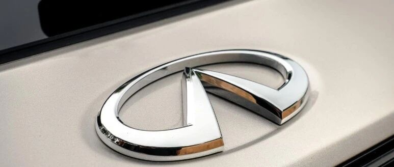 战略收缩抑或品牌中兴：英菲尼迪还有下半场吗？