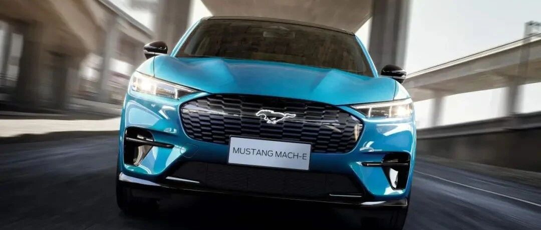 强行玩情怀有用吗？ 福特Mustang Mach-E前路迷茫