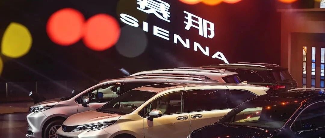 “加价”6万，30.98万元起售的广汽丰田赛那为何一车难求？