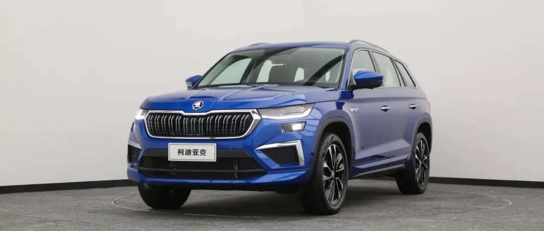 能否重振斯柯达雄风？实拍全新柯迪亚克