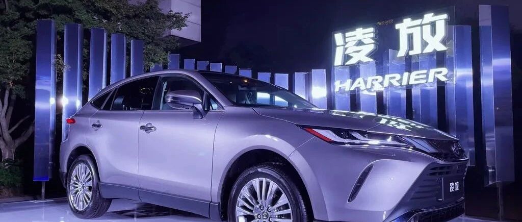 定调“优雅”与“从容”，一汽丰田凌放被称丰田最美SUV？