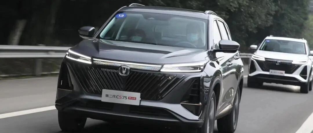 能否继续引领紧凑型SUV市场？试驾第二代长安CS75PLUS