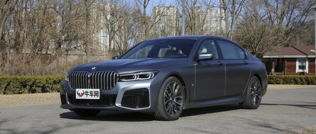 有没有必要买一辆8缸的7系？牛车网试驾宝马750Li