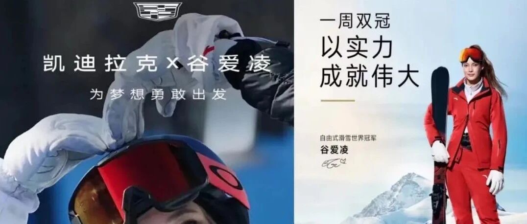 三亿人上冰雪，你知道这次冬奥会有哪些运动员代言了汽车品牌吗？