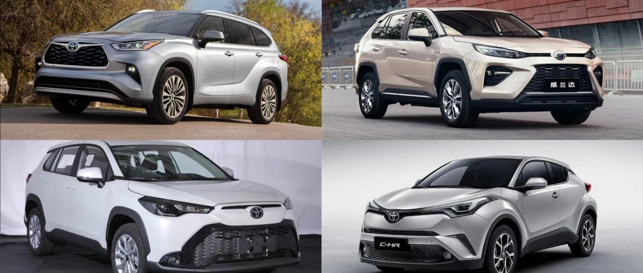 教科书式双子星战略！丰田全系SUV定位划分解析
