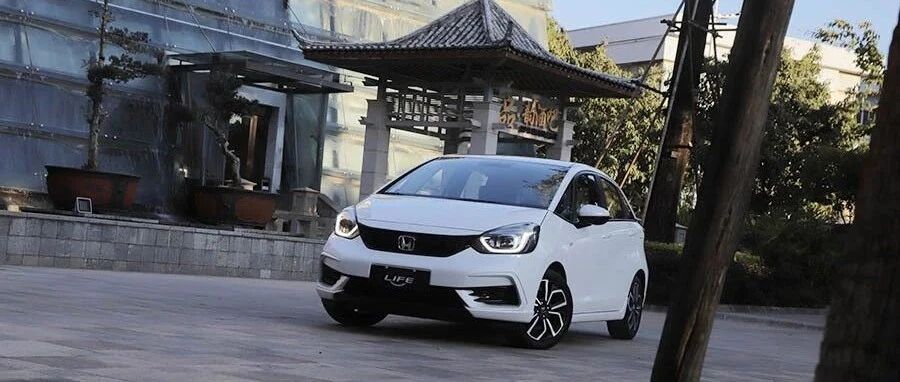 飞度的姐妹车有何不同？试东风本田LIFE来福酱运动版/跨界版