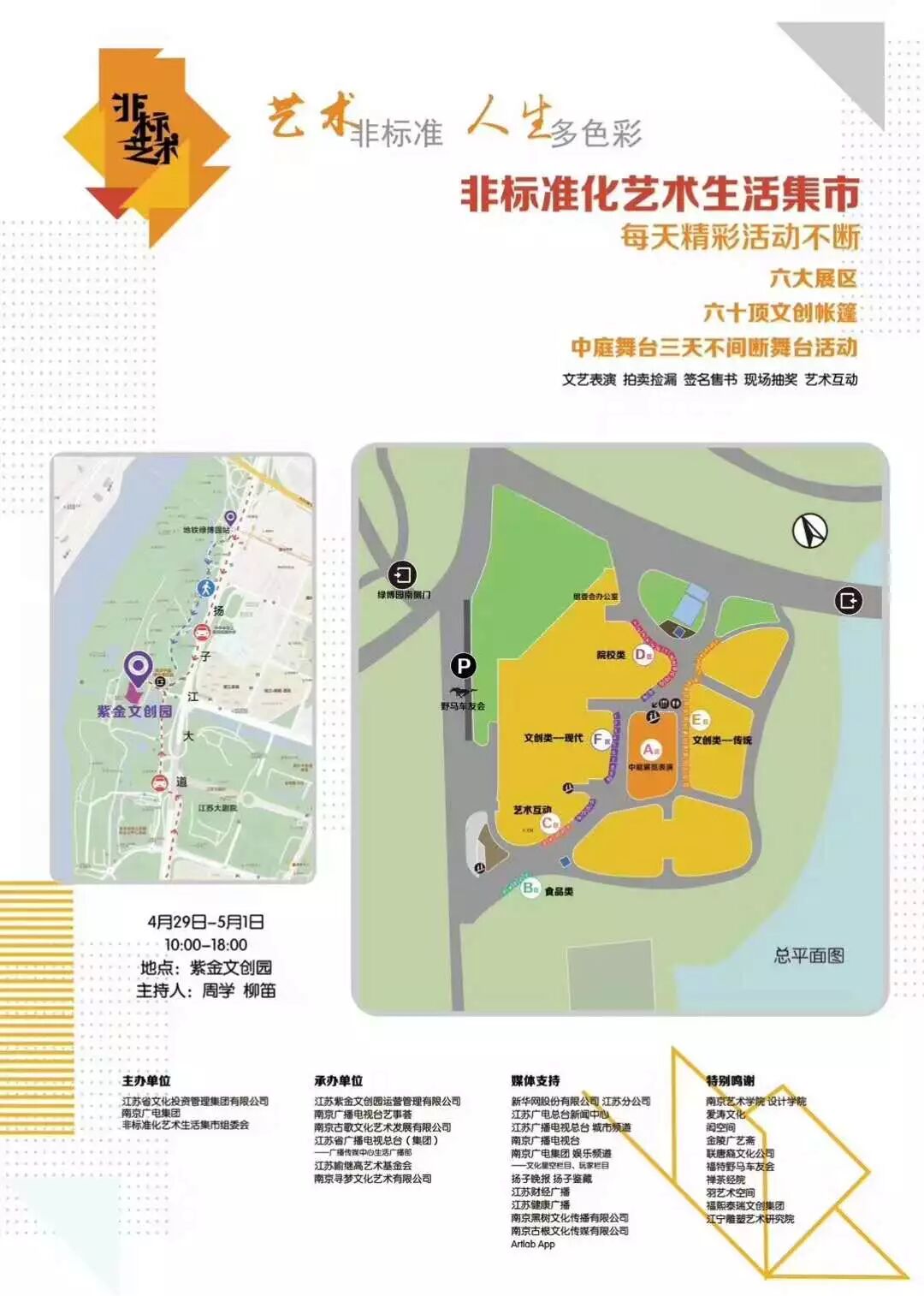 艺术非标准 人生多色彩