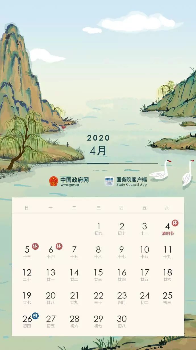 2020年假期日曆出爐！這些旅行地，千萬不要錯過 旅遊 第33張