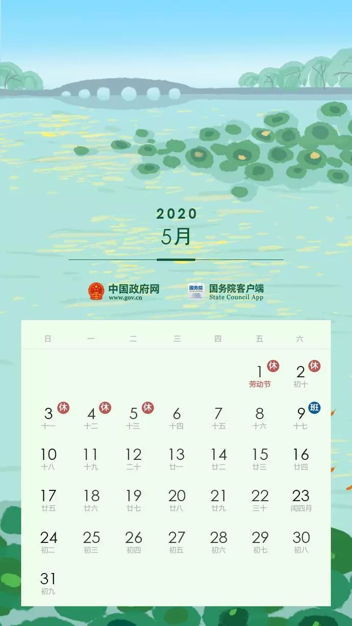 2020年假期日曆出爐！這些旅行地，千萬不要錯過 旅遊 第47張