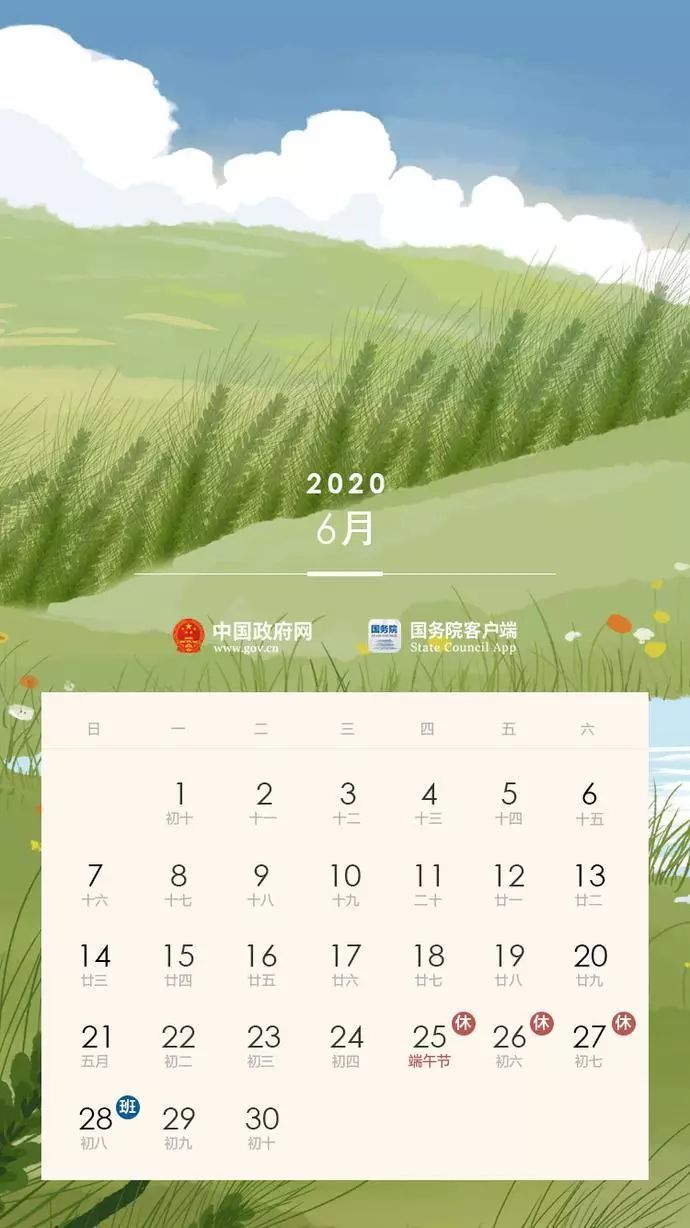 2020年假期日曆出爐！這些旅行地，千萬不要錯過 旅遊 第61張