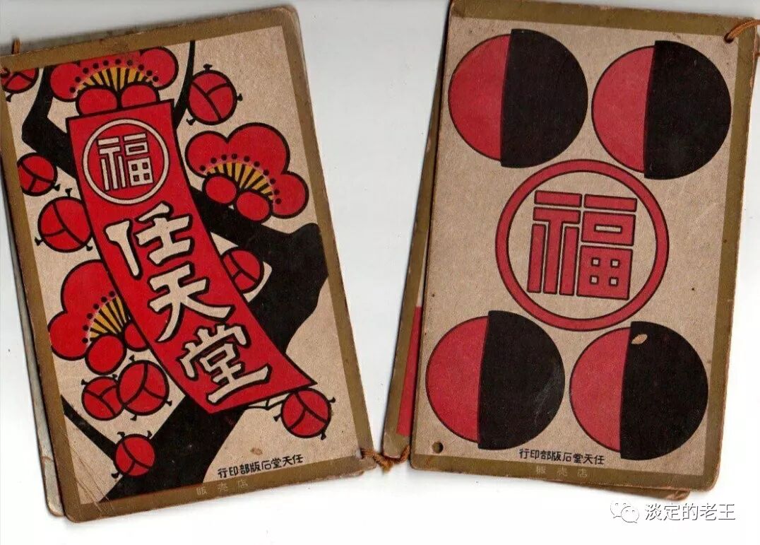 任天堂 生日快乐 淡定的老王 微信公众号文章阅读 Wemp