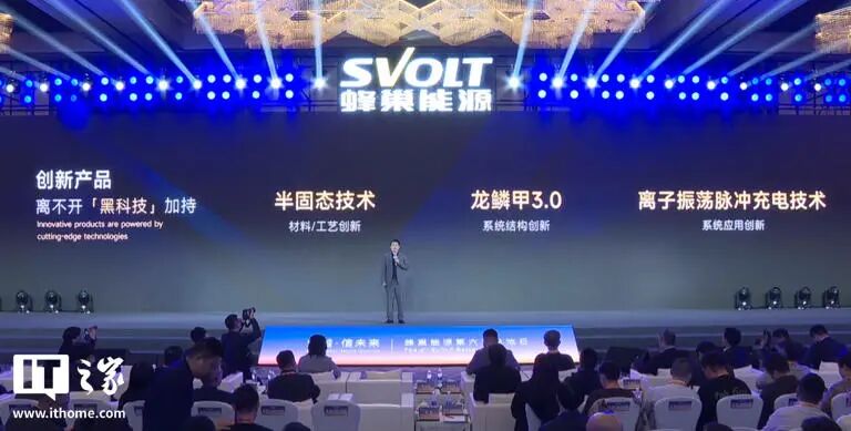 蜂巢能源全球首创固态电解质转移技术，中镍半固体电池 10 月量产