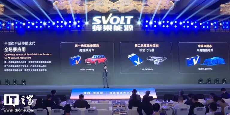 蜂巢能源全球首创固态电解质转移技术，中镍半固体电池 10 月量产