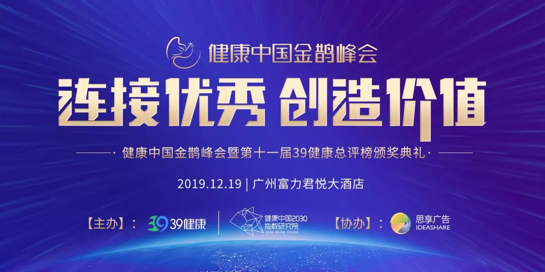 风起白云山情系小柴胡