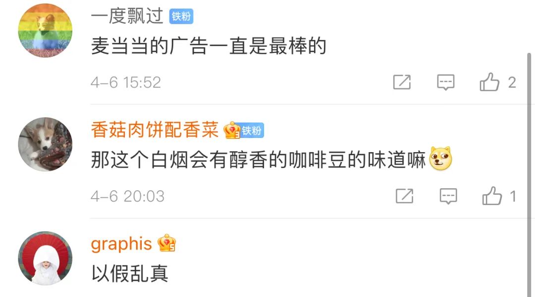 麦当劳户外海报着火了?!-微信头条网 麦当劳户外海报着火了?!