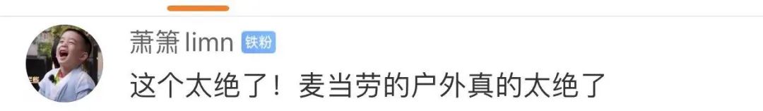麦当劳户外海报着火了?!-微信头条网 麦当劳户外海报着火了?!