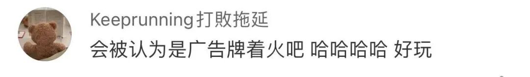麦当劳户外海报着火了?!-微信头条网 麦当劳户外海报着火了?!