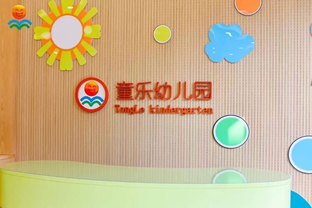 上海入园家长省心帖：整理了40+民办幼儿园开放日，深度游园、课程体验…27年春季择园提前确认学位相关资料 41