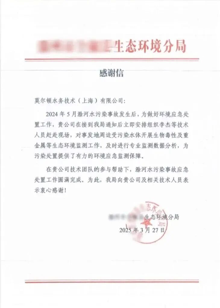 Modern Water 荣获2026年中英商业大奖提名