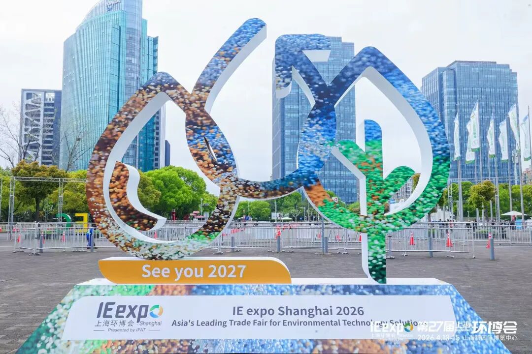 Modern Water 亮相第27届中国环博会