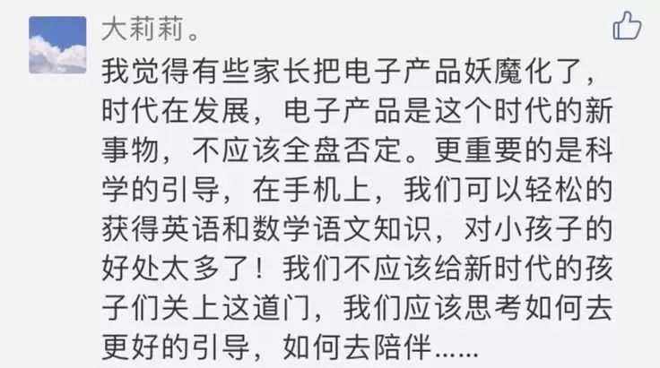 女生右眼突然「暴盲」：為什麼不讓孩子玩手機？這是我見過最讚的回答！ 科技 第12張