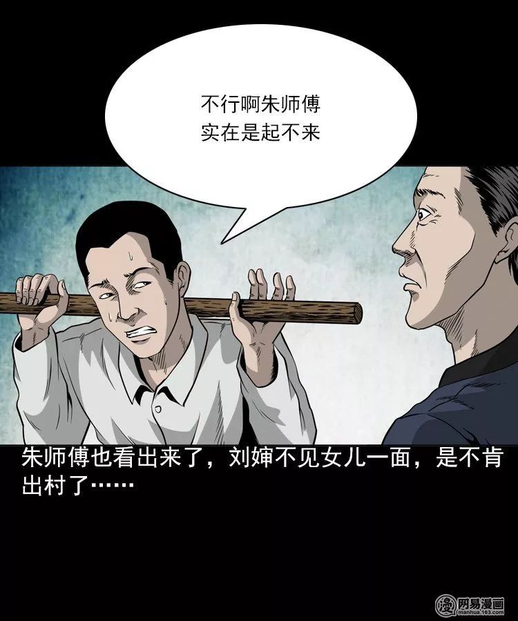 【靈異漫畫】《棺材》大漢都抬不動的棺材 靈異 第30張