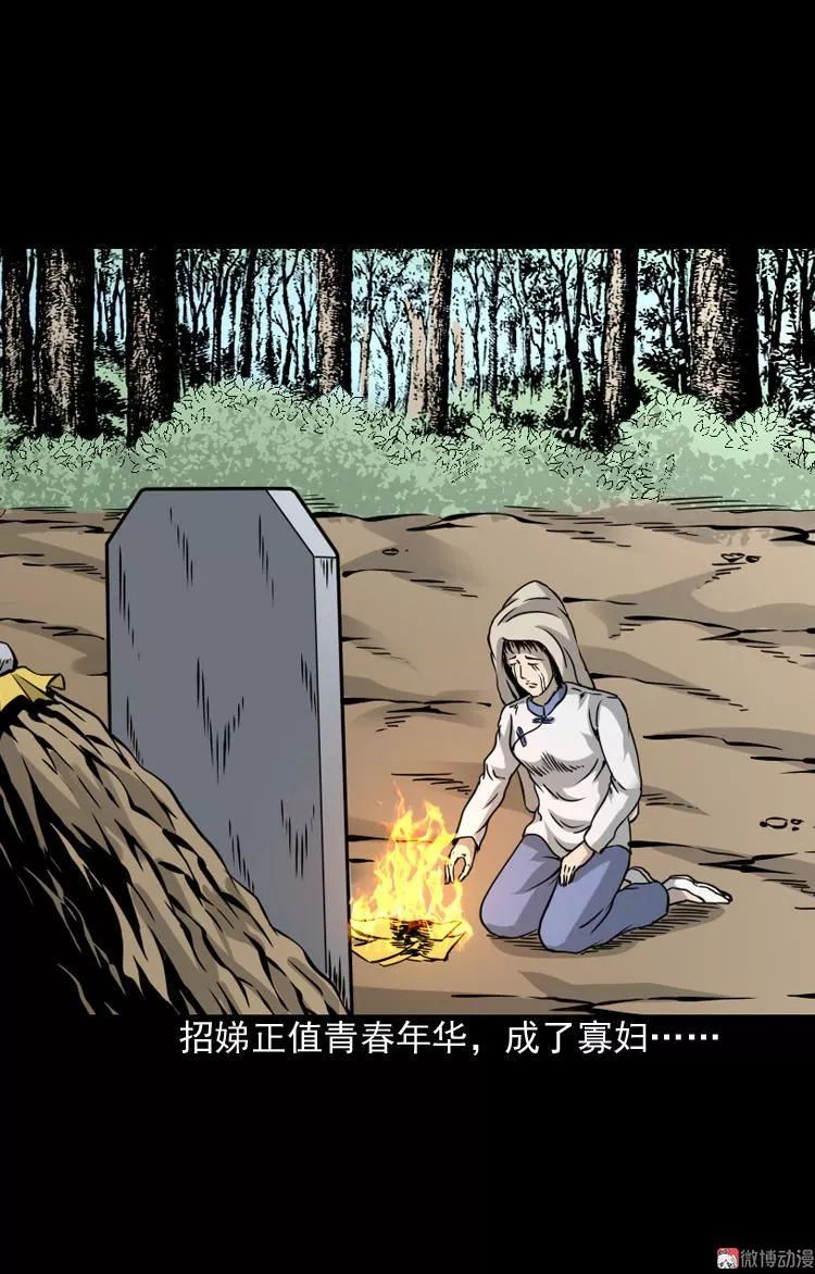 【驚悚漫畫】命中帶煞的女生 靈異 第15張