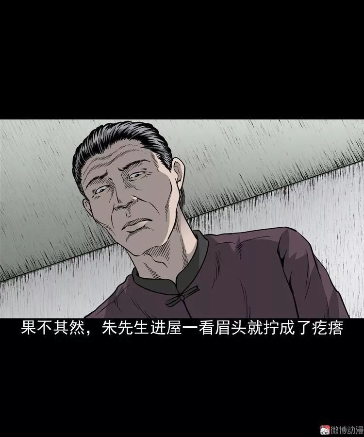 【驚悚漫畫】命中帶煞的女生 靈異 第31張