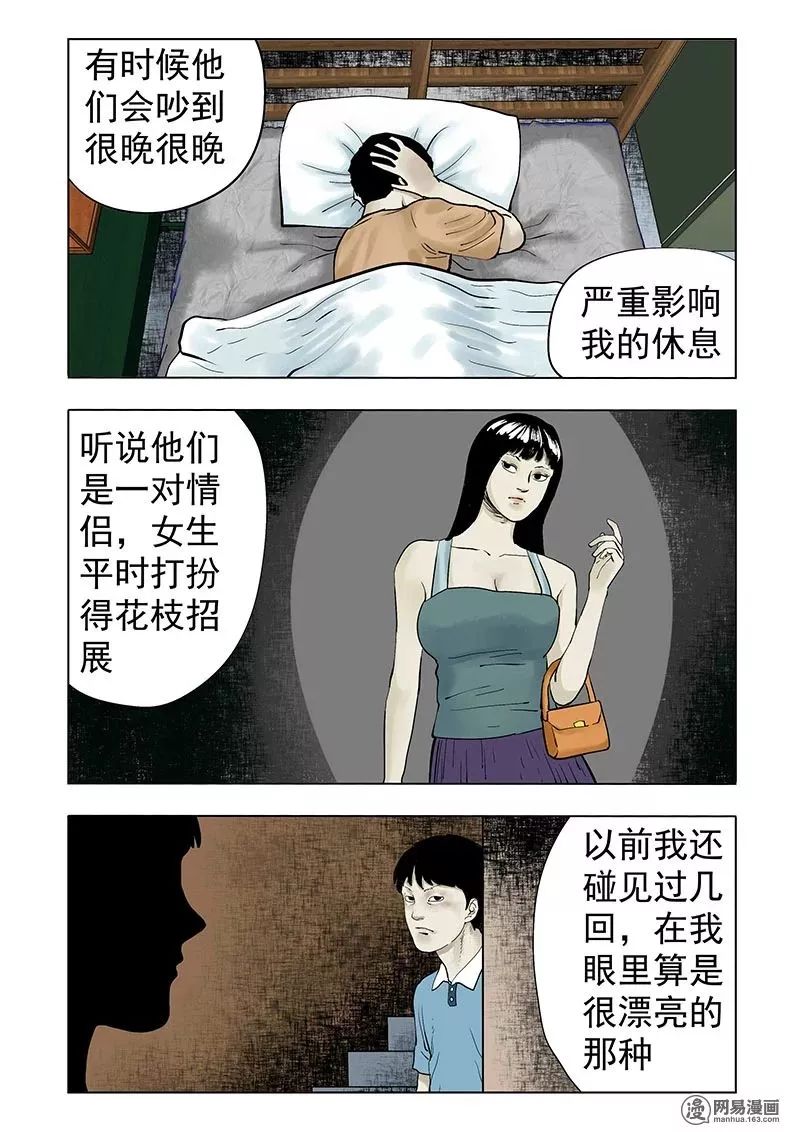 午夜怪談漫《樓上的房客》，天花板上的人形血漬 靈異 第7張