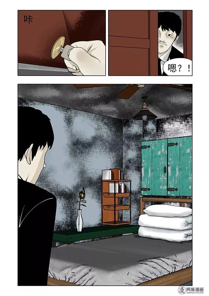 恐怖漫畫《樓上的房客》天花板上的人形血漬 靈異 第16張