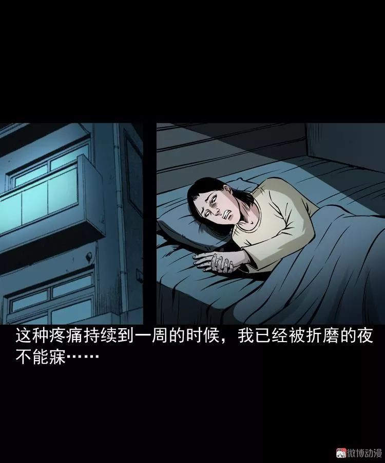 恐怖漫畫丨常回家看看 靈異 第35張