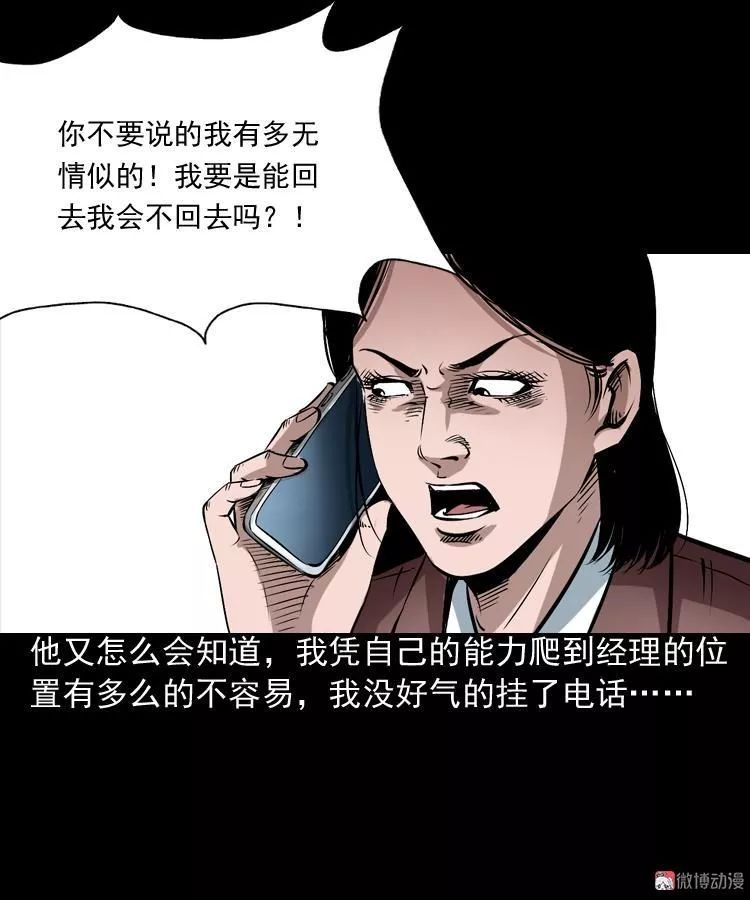 恐怖漫畫丨常回家看看 靈異 第13張