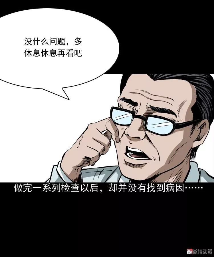 靈異漫畫《回家》再忙也要常回家看看 靈異 第33張