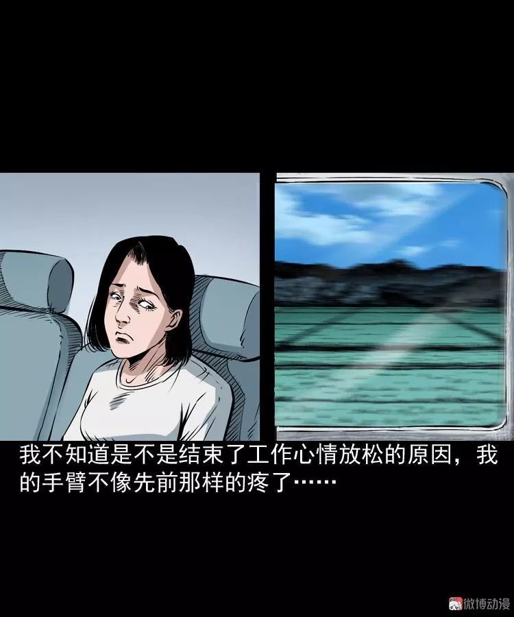 恐怖漫畫丨常回家看看 靈異 第39張