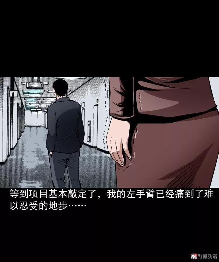 靈異漫畫《回家》再忙也要常回家看看 靈異 第31張