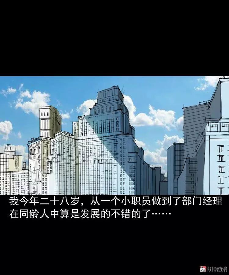 靈異漫畫《回家》再忙也要常回家看看 靈異 第2張