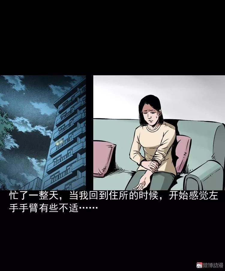 恐怖漫畫丨常回家看看 靈異 第27張