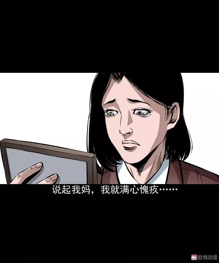 恐怖漫畫丨常回家看看 靈異 第17張