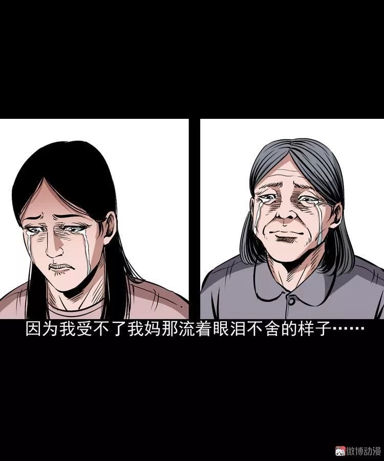 恐怖漫畫丨常回家看看 靈異 第23張