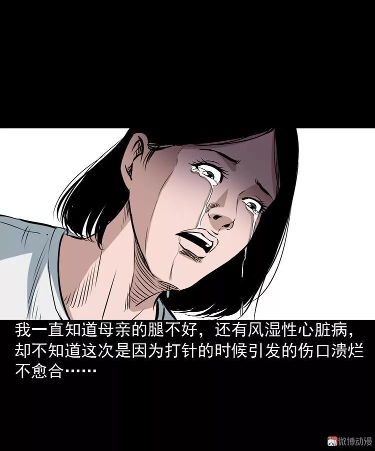 恐怖漫畫丨常回家看看 靈異 第45張