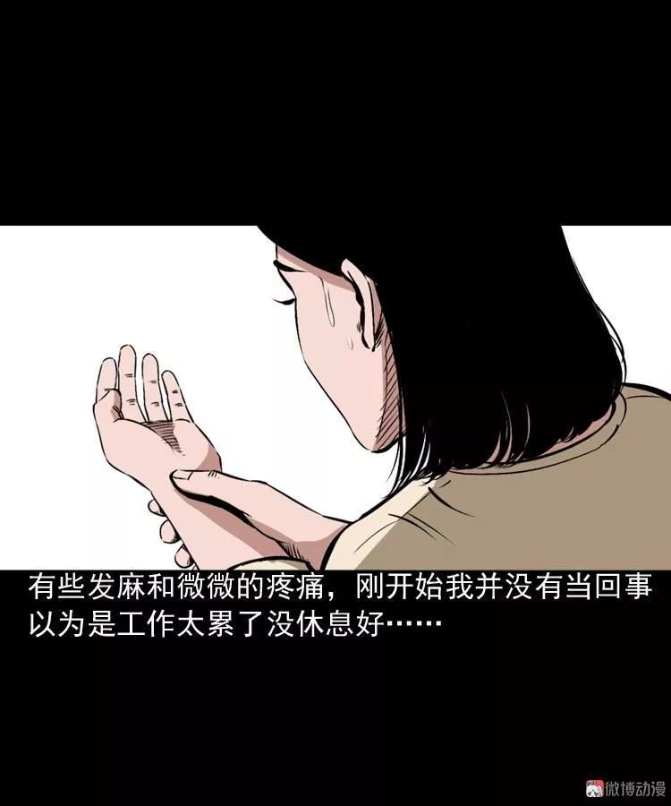 恐怖漫畫丨常回家看看 靈異 第28張