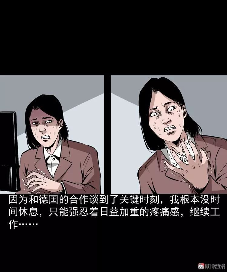 恐怖漫畫丨常回家看看 靈異 第34張