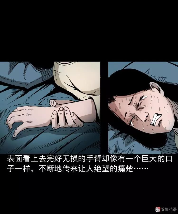 靈異漫畫《回家》再忙也要常回家看看 靈異 第36張