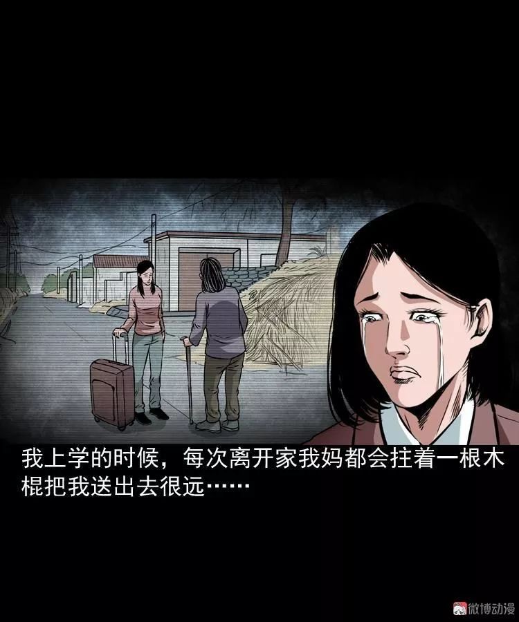 靈異漫畫《回家》再忙也要常回家看看 靈異 第19張