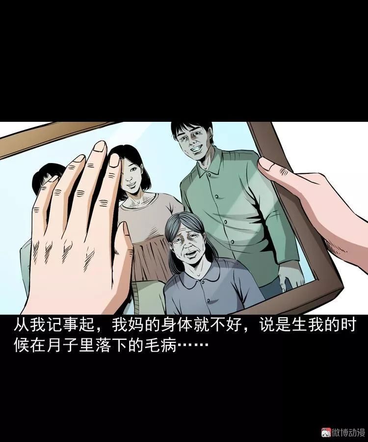 靈異漫畫《回家》再忙也要常回家看看 靈異 第18張